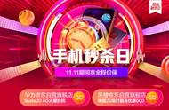 11.11作战计划正式公布，怎么买最划算？