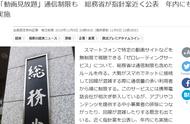 岛国将限制无限通信协议 玩家惊呼云游戏还没来已死亡