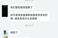 友谊的小船说翻就翻？“双十一“盖楼”游戏引桂林网友热议