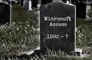 Microsoft Access：拥有不死之身的数据库