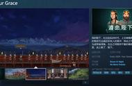 小众游戏关注度提高 Steam全新推荐算法卓有成效