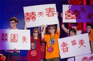 网连世界：纳入多国“高考”汉语何以全球“圈粉”