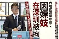 补壹刀：“嫖到失联”的英驻港领馆雇员为何此时反水？大有玄机……