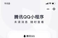 微信推出QQ小程序；华为发布MatePad Pro等六款新品