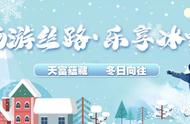 滑雪技巧 | 看过来 单板必备入门级滑雪技巧！