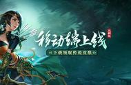 《三国杀 十周年互通版》现已登录掌上WeGame