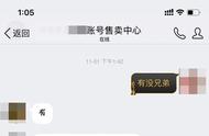 大量接码平台“入驻”微信公众号，为规避监管，对话不许出现“验证码”三个字