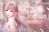 暖暖发布首支 CG MV《Another Nikki》七年IP因你而闪耀如初