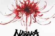 TGA全新作品《Naraka》：荣耀战魂模式 只狼架构？