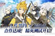 网龙首款二次元手游《终焉誓约》将由Bilibili(BILI.US)独家代理