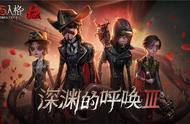 璀璨的艺术回廊《第五人格》COAⅢ深渊珍宝正式开启