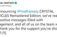 还得等等《最终幻想：水晶编年史》重制版延期至明年夏季