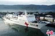 和平方舟：海上流动的“红十字”世界和平的“守护人”