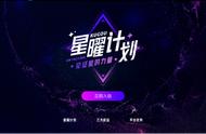 酷狗星曜计划启动 挖掘音乐人星力量