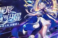 《时空猎人》首位玩家原创角色，小姐姐请点亮我的星空