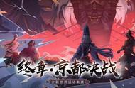 终章降临《阴阳师》全新世界活动京都决战来袭