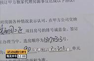 1平米1万就能在北京买房？这些人被骗子坑惨了