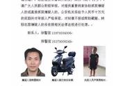 江西3死命案：杀害6岁女儿后带走外甥女，案发前送妻上班有说有笑