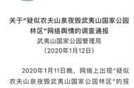 农夫山泉被指“大自然的拆迁队”，这瓶水，变得再也不甜了