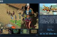 国产游戏《洛川群侠传》上架Steam 1月31日正式开售