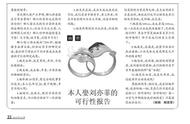 省级期刊曾发“娶刘亦菲可行性报告”，回应来了