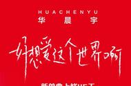 他的新歌销量 5000 万，赶超周杰伦！这个90后“无冕歌王”，没那么简单