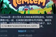 《Temtem》蝉联Steam畅销榜两周 到底有多像《宝可梦》| 游戏茶馆