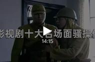 盘点影视剧十大名场面骚操作！纯情太君在线普及性教育