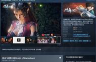 《古剑1~3》《神舞幻想》Steam 9元合集 现已下架