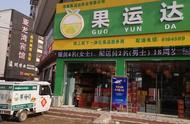 你常逛的水果店小商店网店还好吗？我们找三位店主聊了聊