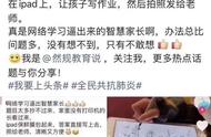 保鲜膜干掉了打印机！“宅家学”家长们脑洞大开 专家呼吁：网课教什么？是时候该反思一下