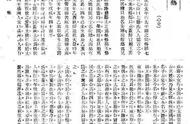 杨焄︱冒鹤亭、冒效鲁父子与顾太清《东海渔歌》