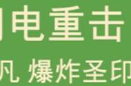 《圣歌》「连击」系统详解