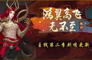 SSR应龙·庚辰霸气上线《神都夜行录》主线剧情重磅更新