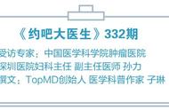 确诊肿瘤后心态崩了？这些事情你应该知道