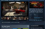 《摩托工坊：机修模拟器》Steam新史低促销 自带简中