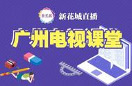 一上线就圈粉无数！广州的学生、家长都说“爱了爱了”！下周这里还有更多惊喜