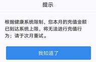 腾讯游戏：本月开始全面推进防沉迷新规落实