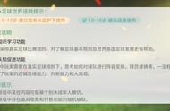 清退32款游戏之后，腾讯升级防沉迷措施，新规覆盖旗下所有手游