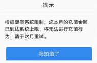 小学生要哭了 腾讯游戏宣布全面限制充值金额