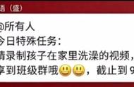 洗澡视频？一元两次？…大型网课翻车现场集锦来了，网友已笑晕