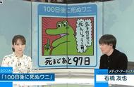 《100天后会死的鳄鱼》大结局登上世界热搜，后续确定要出书、翻拍电影