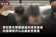 27万人参与,韩国N号房事件不仅仅止于性犯罪，也是一场人性灾难