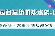 苹果全新分发系统，更便捷、更安全 | 突围计划