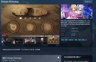 Steam《监狱公主》今日发售！国区首发优惠价56元