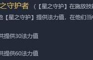 10.7云顶被低估的体系 冷门星守上分