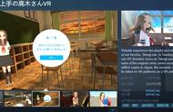 西片太太我可以！《擅长捉弄的高木同学》VR上架Steam