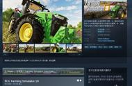 《模拟农场19》Steam促销迎来史低！58元就可入手