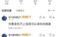 男子贴吧求助获赠外卖，隔天索要遭拒后连续10天网上谩骂