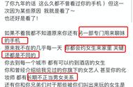 吃完罗志祥的瓜，教你“渣男”的手机如何查